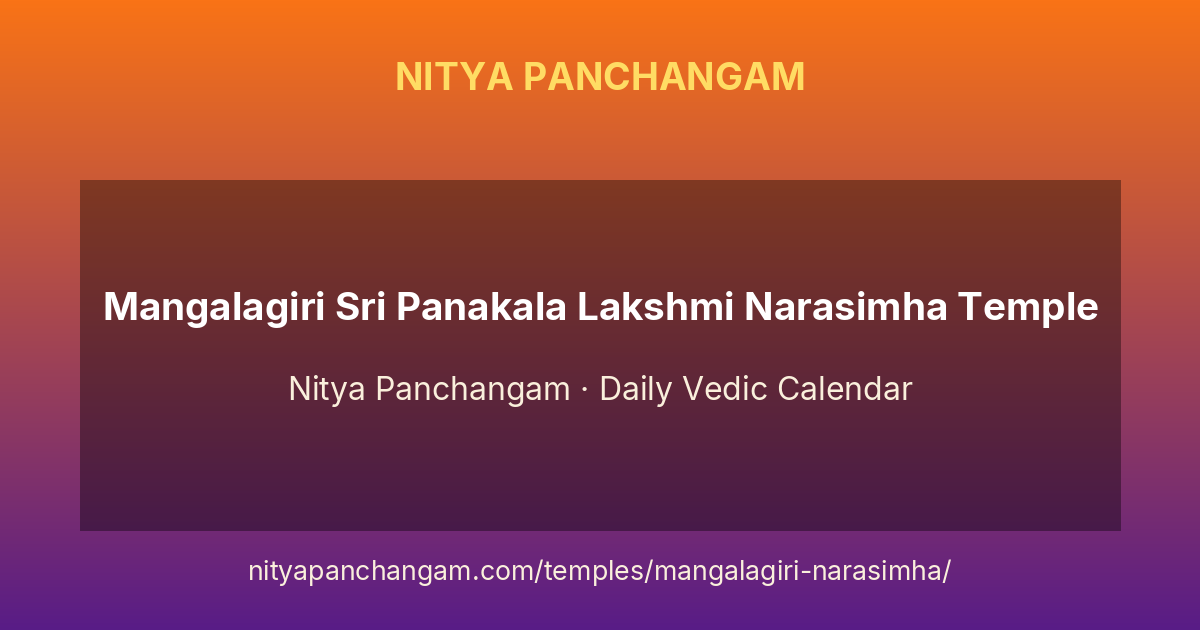 Mangalagiri Sri Panakala Lakshmi Narasimha Temple